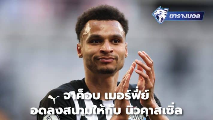 Jacob Murphy unable to play for Newcastle