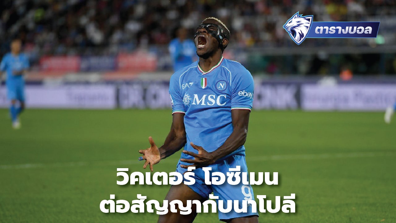 Victor Osimhen extends contract with Napoli