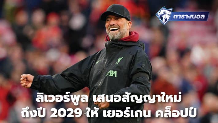 Liverpool offer new contract until 2029 to Jurgen Klopp