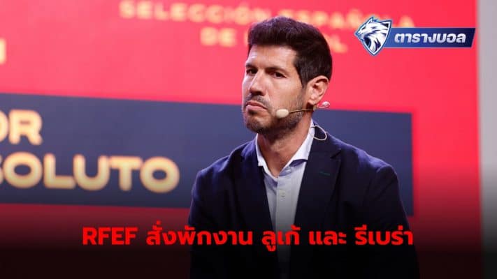 Albert Luque and Ruben Rivera have been suspended by the Spanish Football Federation until a court decides their fate.