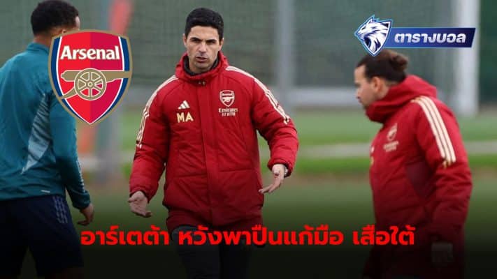 Mikel Arteta insists he wants to lead the team to revenge after the club lost 1-5 to Bayern Munich in 2017.
