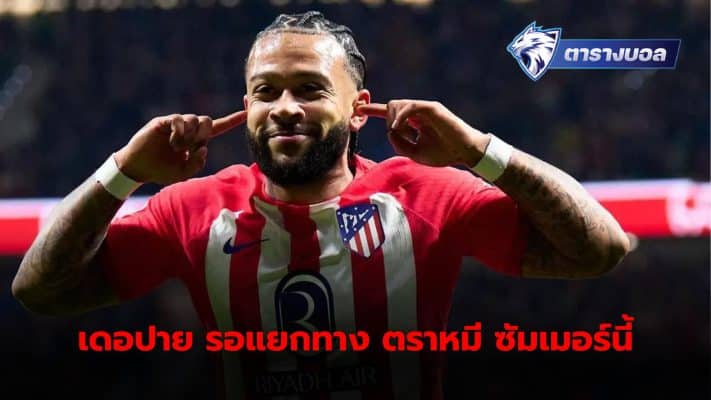 Memphis Depay agrees to part ways with Atletico Madrid