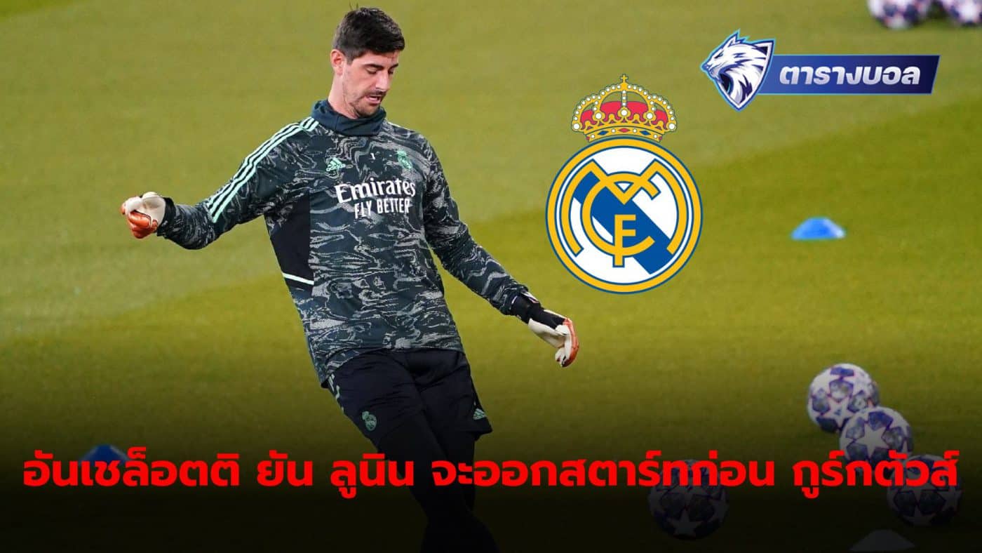 Thibaut Courtois will remain as Andrea Lunin's backup when they face Bayern Munich on Wednesday's European stage.