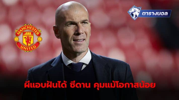 Manchester United still have a strong desire to get Zinedine Zidane to take over as manager from Erik ten Hag.