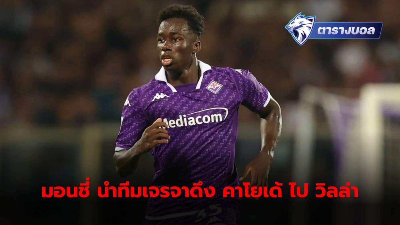 Aston Villa have made their first official offer to Fiorentina to consider releasing Michael Kayode from the team.