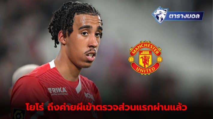 Manchester United set to sign Leni Yoro for £52m