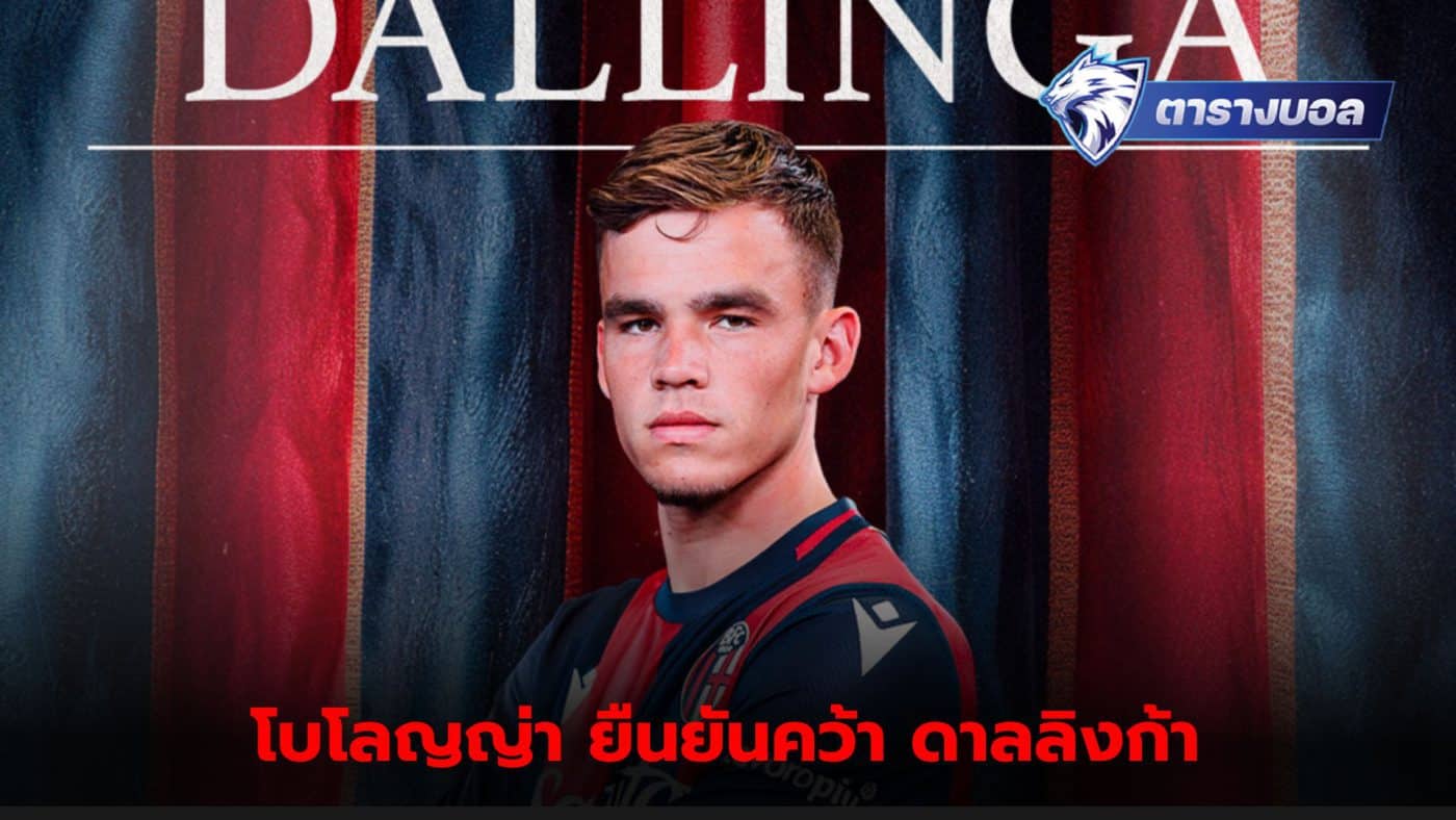 Bologna has officially signed Thies Dallinka. After selling Joshua Cerkes to Manchester United