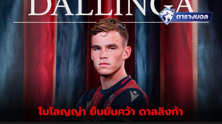 Bologna has officially signed Thies Dallinka. After selling Joshua Cerkes to Manchester United