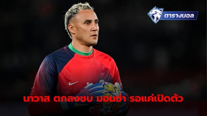 Keylor Navas has agreed to join Monza, according to a report from Fabrizio Romano on Monday.