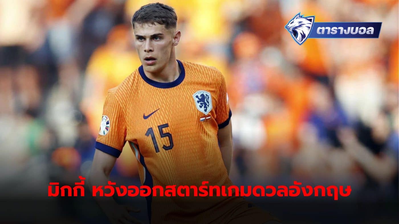 Mickey van der Ven is expected to be a starter in the Euro 2024 semi-final against England.