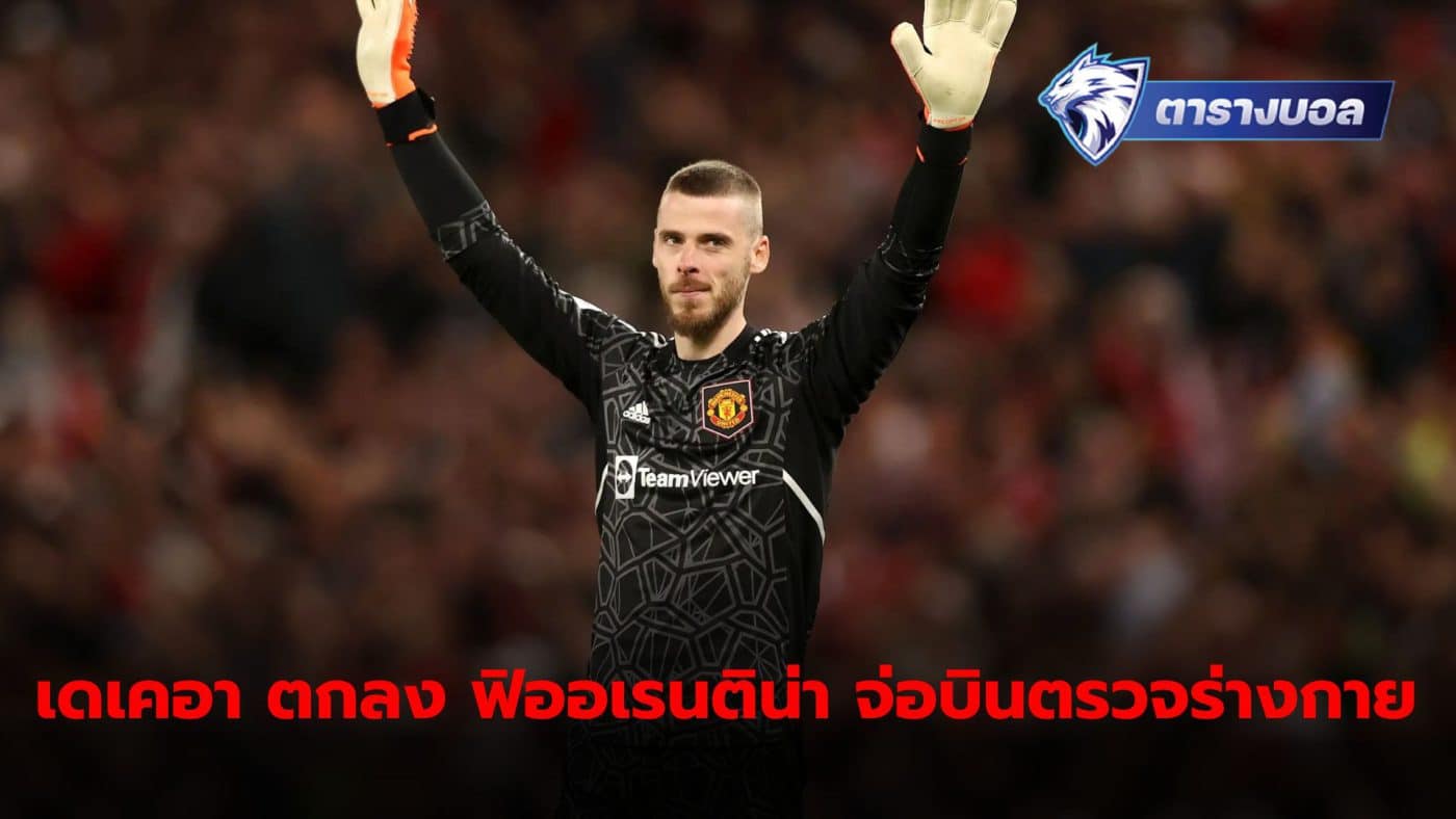 David de Gea close to signing with Fiorentina