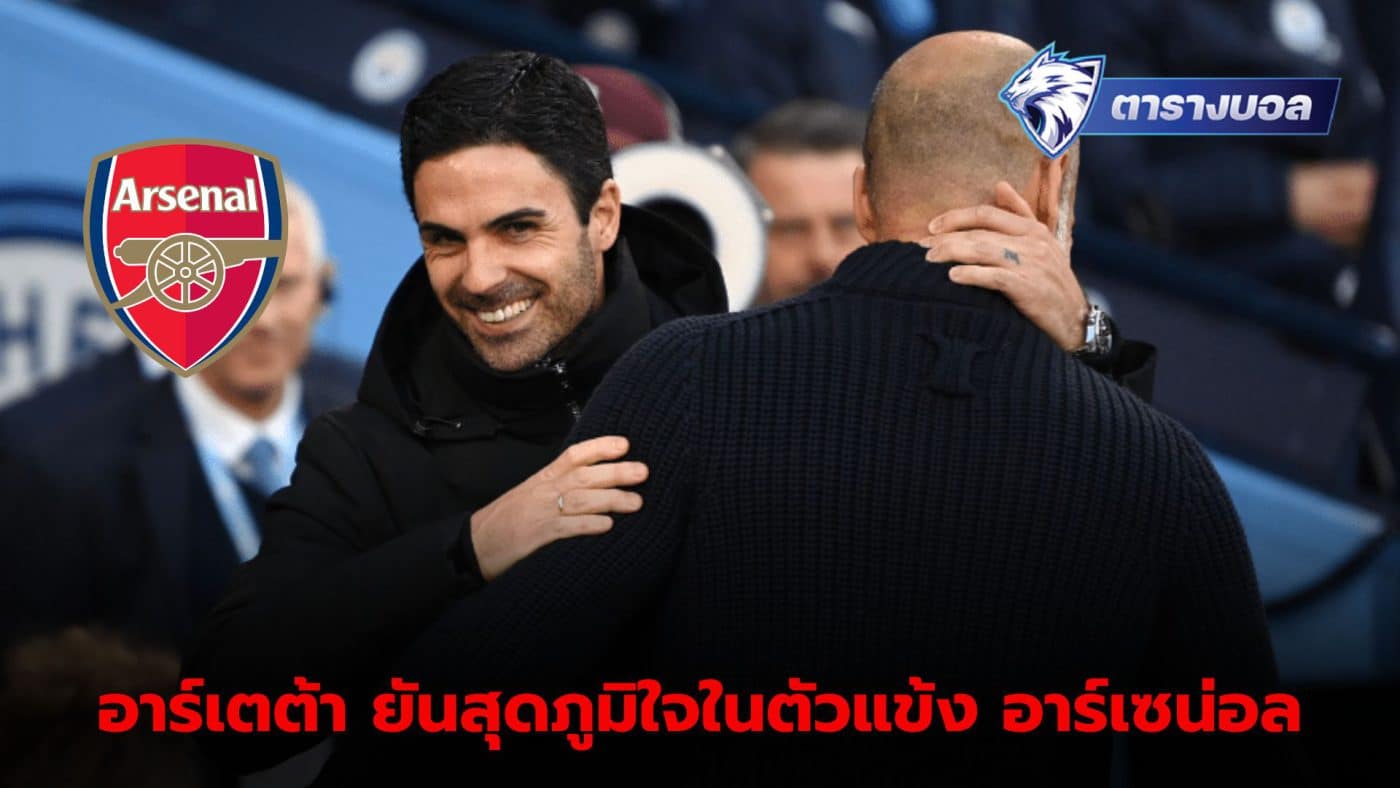 Arteta insists he is proud of his team despite a last-minute draw with City