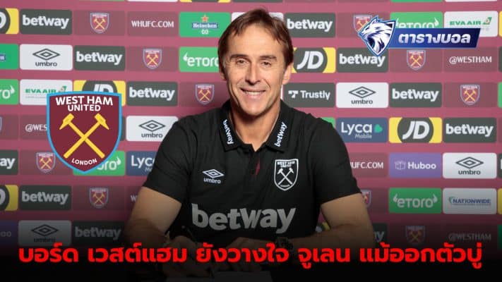 Lopetegui receives backing from West Ham board