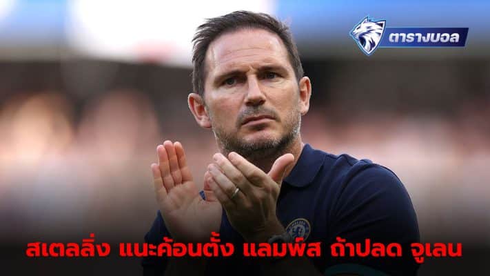 Jeff Stelling suggests West Ham will target Frank Lampard if they sack Lopetegui.