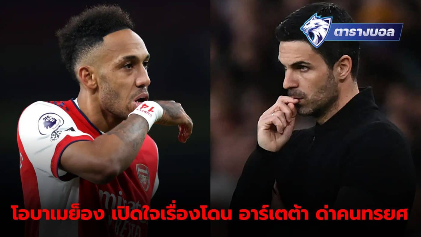 Aubameyang opens up about conflict with Arteta