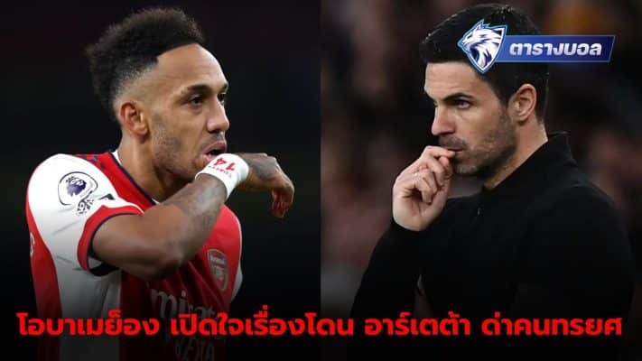 Aubameyang opens up about conflict with Arteta