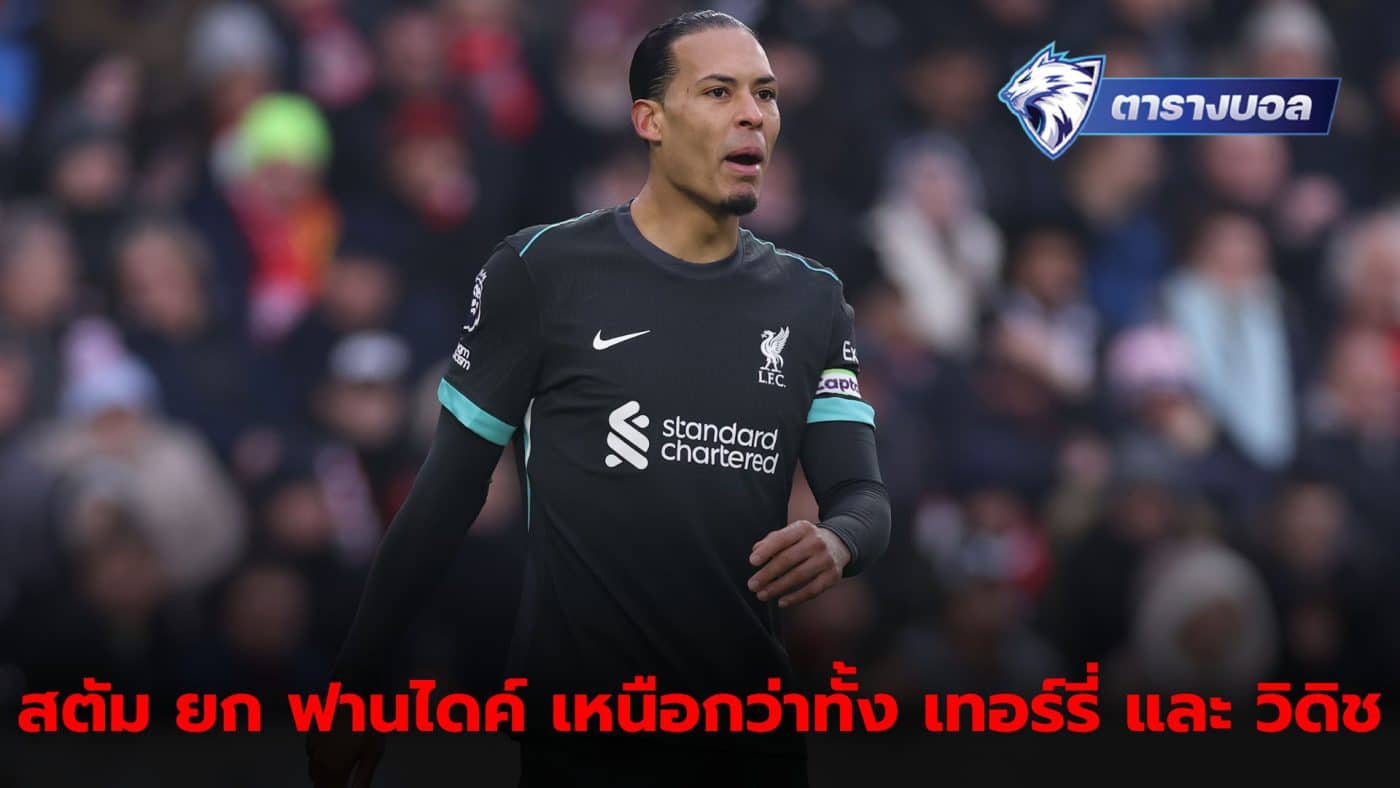 Jaap Stam says Virgil van Dijk is better than Terry and Vidic.