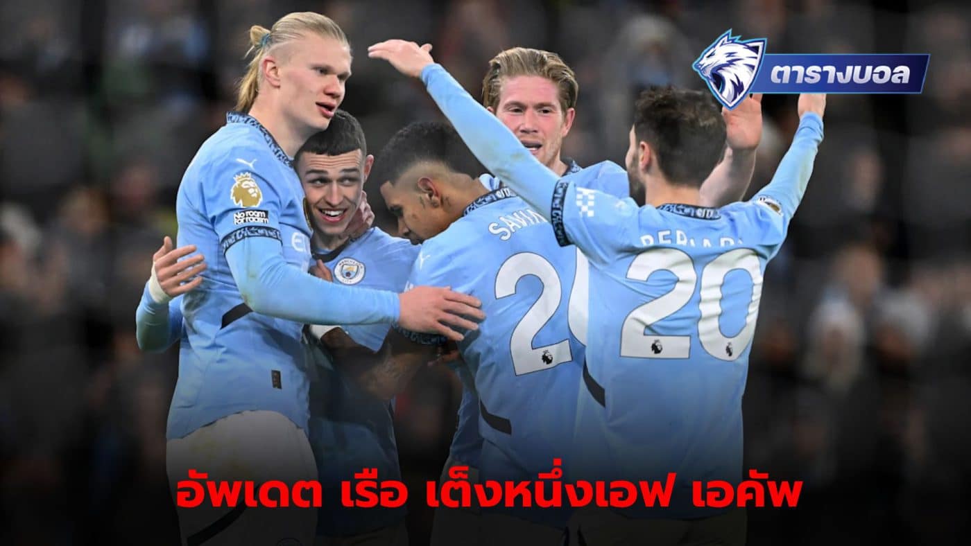 Manchester City are favorites to win the FA Cup, according to English casino odds.